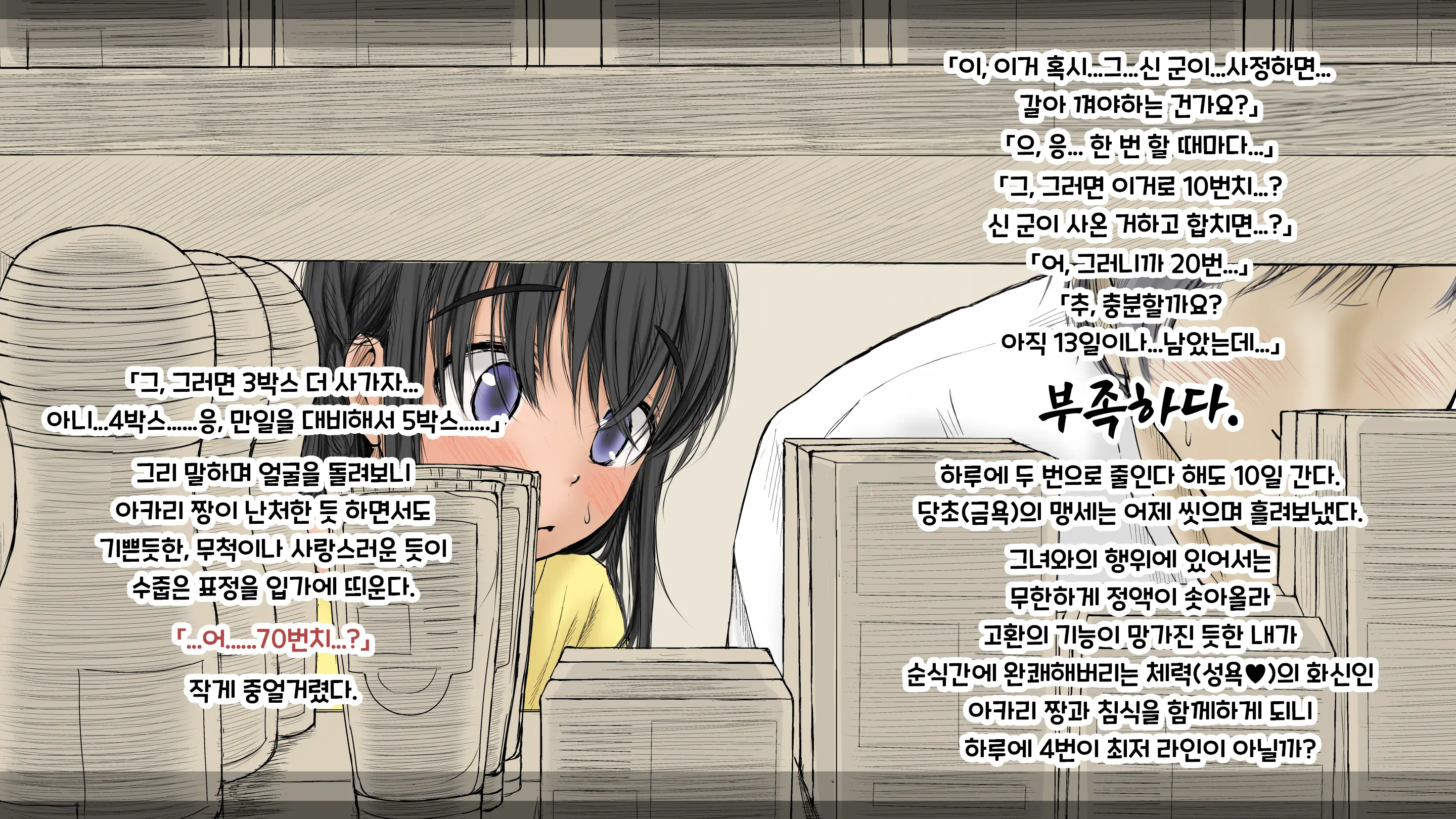 Boku No Aisuru Inaka No Shoujo. 3 내가 사랑하는 시골의 소녀 3